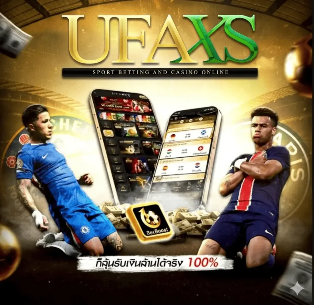 แทงบอล แทงบอลออนไลน์